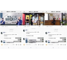CIELOBLU基路伯“誠信315，品質(zhì)大閱兵”直播活動(dòng)首站告捷