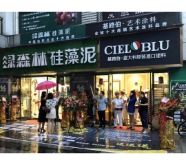 酷夏難擋激情，基路伯重慶合川店盛裝啟航！