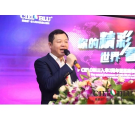 CIELOBLU入華2周年暨基路伯商學(xué)院揭牌儀式耀目開啟！