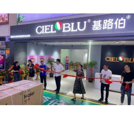 CIELOBLU基路伯4.0版品牌體驗店“扎堆”亮相，強勢爆發(fā)品牌實力