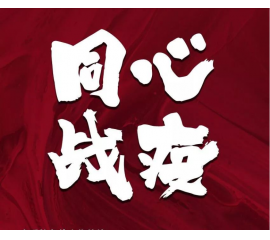 CIELOBLU基路伯亞太區(qū)運營中心全面復(fù)工！