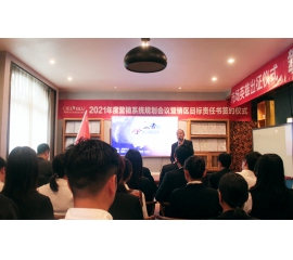 CIELOBLU基路伯藝術涂料鐵軍出征，誓必犇騰2021！