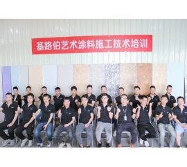 CIELOBLU | 固本強基，基路伯藝術(shù)涂料2023專場培訓(xùn)打造強勢終端！