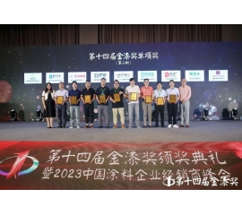 CIELOBLU | 基路伯實力蟬聯(lián)“進口藝術(shù)涂料臻選品牌”，品牌價值再獲認可！