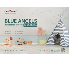 CIELOBLU | 基路伯藍天使童畫墻面涂料，炸裂強推！