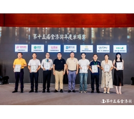 CIELOBLU | 實(shí)力見(jiàn)證！基路伯連獲“進(jìn)口藝術(shù)涂料臻選品牌”大獎(jiǎng)