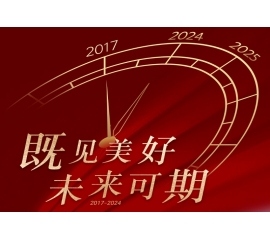 CIELOBLU | 基路伯入華7周年慶——感謝有您，一路相伴！