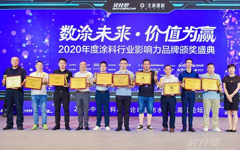 實至名歸！基路伯再獲2020年度“藝術(shù)涂料影響力品牌”(圖2)
