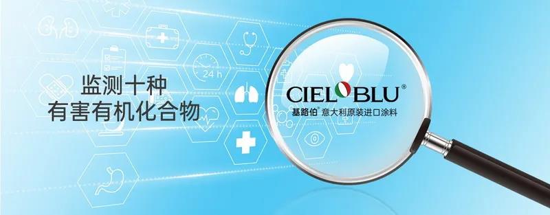【揭秘】基路伯藝術涂料超環(huán)保品質當仁不讓，法國A+產(chǎn)品認證來護航(圖8)