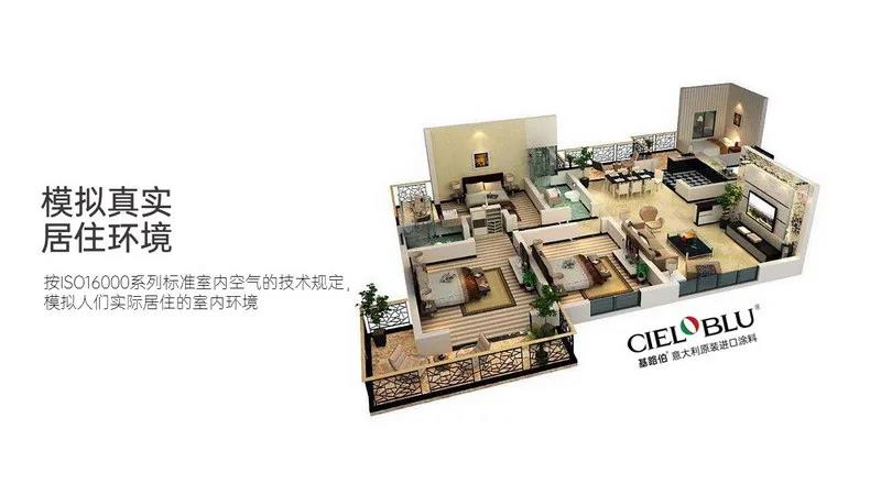 【揭秘】基路伯藝術涂料超環(huán)保品質當仁不讓，法國A+產(chǎn)品認證來護航(圖5)