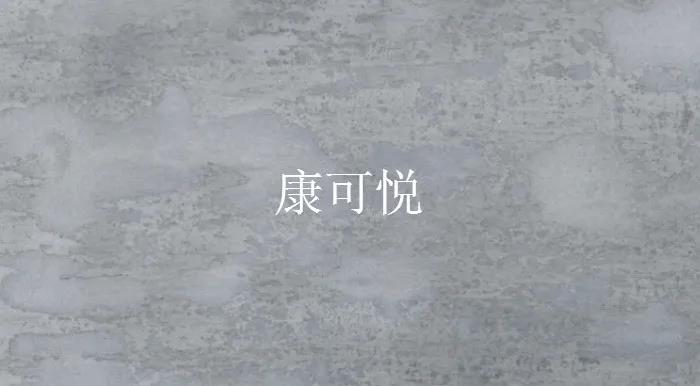 CIELOBLU基路伯850㎡復(fù)古工業(yè)風(fēng)，剛毅與溫潤的視覺盛宴！(圖1)
