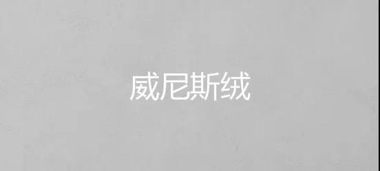 CIELOBLU | 基路伯235㎡“非典型”老人房，生活無處不驚喜~(圖3)