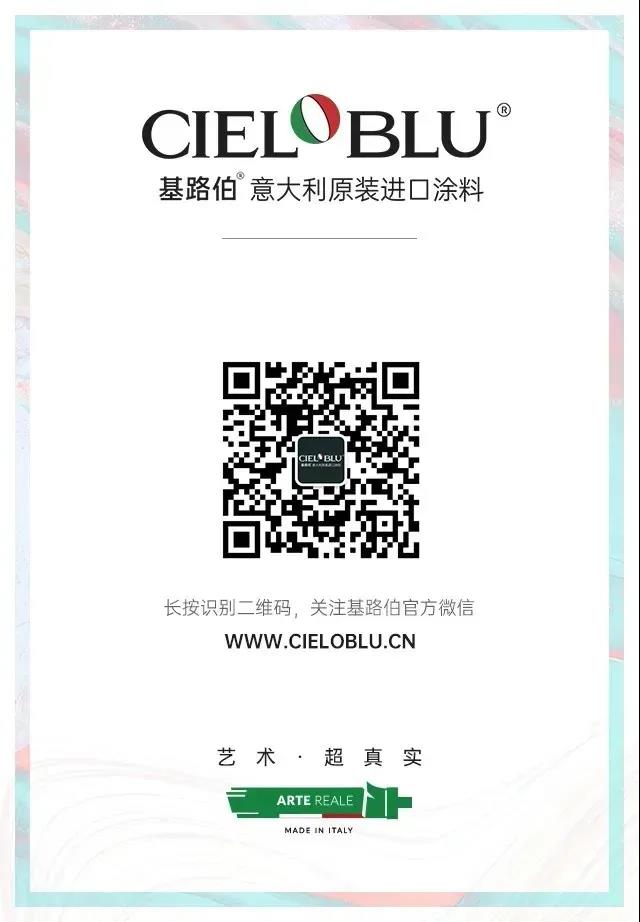 CIELOBLU基路伯，從現(xiàn)代城市美學(xué)角度闡釋TOP人居新奢度(圖6)