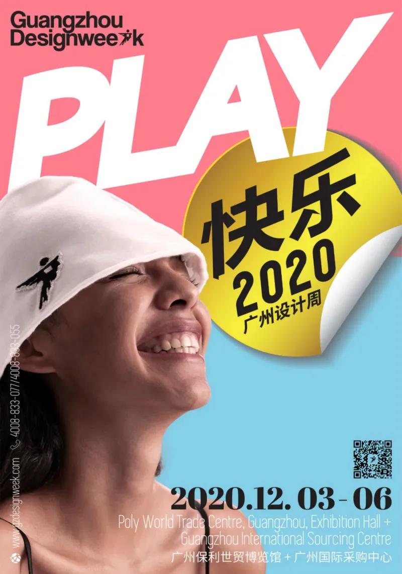 PLAY2020 | 廣州設(shè)計(jì)周，CIELOBLU基路伯藝術(shù)涂料來報(bào)道(圖2)