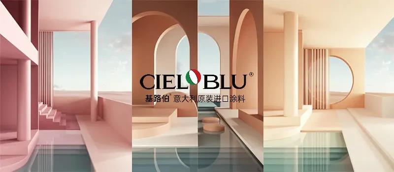 PLAY2020 | 廣州設(shè)計(jì)周，CIELOBLU基路伯藝術(shù)涂料來報(bào)道(圖8)