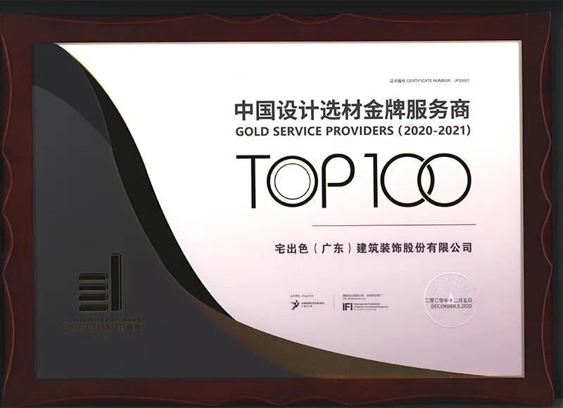 就是敢“紅”！2020年廣州設(shè)計(jì)周基路伯藝術(shù)涂料喜獲多項(xiàng)大獎(jiǎng)(圖6)
