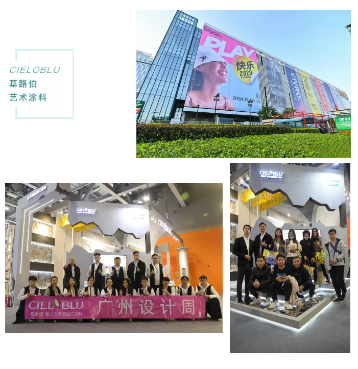 終章，亦是序曲 | 基路伯藝術(shù)涂料2020廣州設(shè)計(jì)周精彩回顧(圖3)
