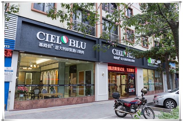 意大利基路伯（CIELOBLU）順德藝術(shù)涂料體驗(yàn)館——“夜宴”活動(dòng)完美收官！(圖1)