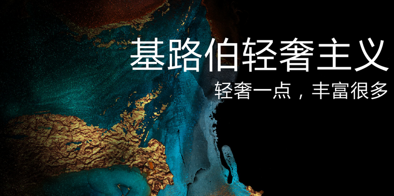 CIELOBLU基路伯：輕奢一點，豐富很多(圖2)