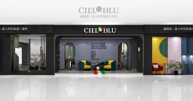 CIELOBLU基路伯：輕奢一點，豐富很多(圖5)