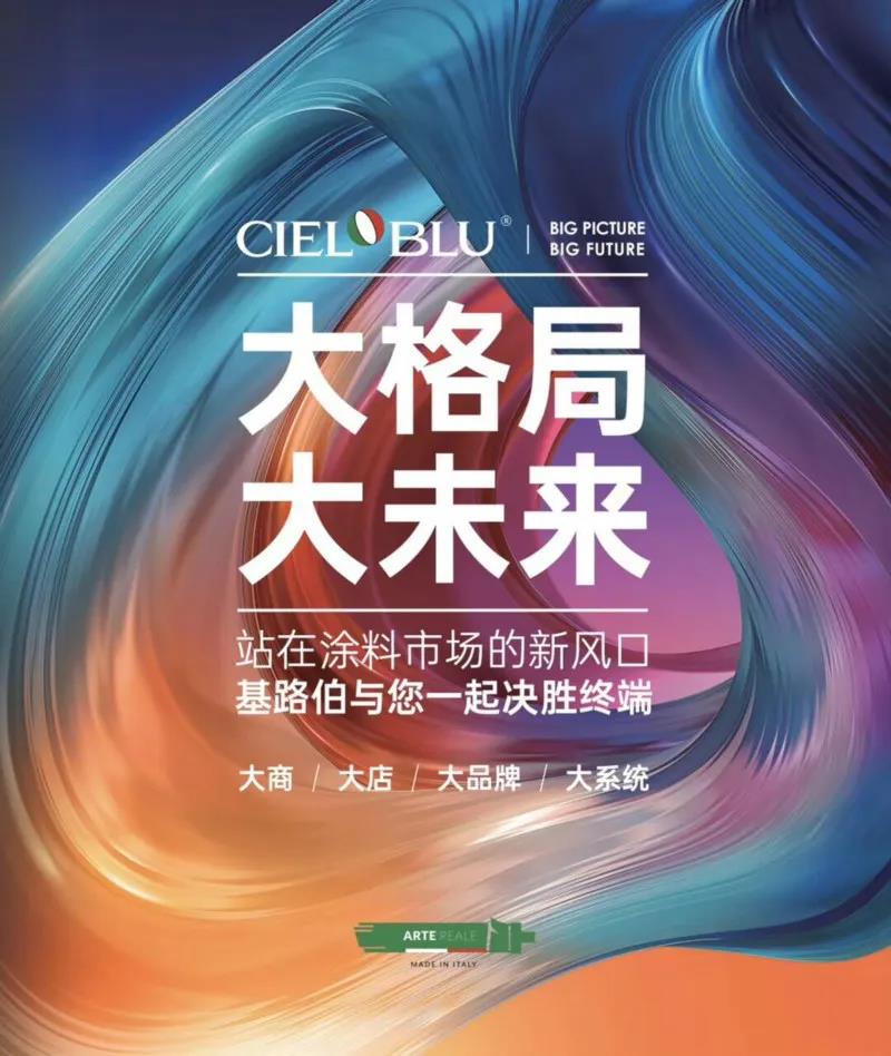 基路伯“藝術幸繪生活”新品發(fā)布會，5.27驚艷而來！(圖5)
