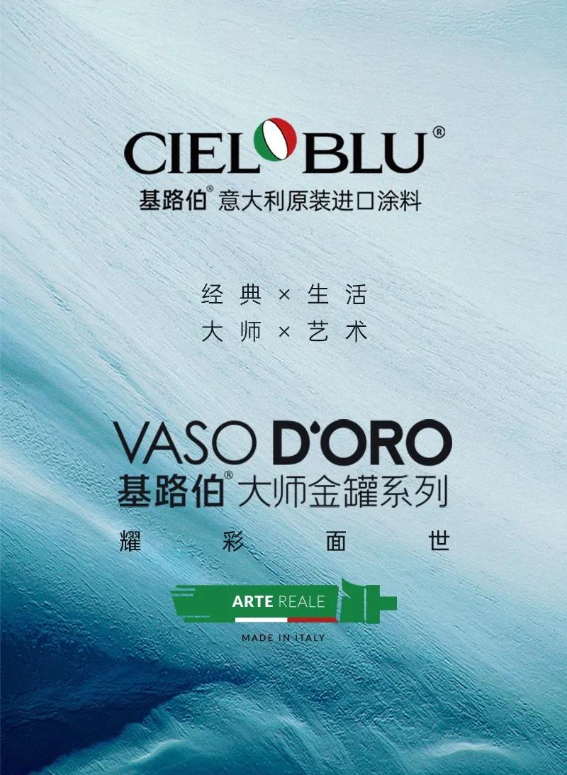 你渴望的個(gè)性化生活，都在基路伯大師金罐的五大經(jīng)典美學(xué)里(圖3)