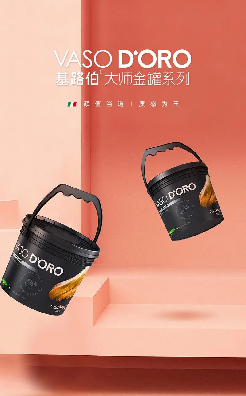 色藝雙絕！CIELOBLU基路伯大師金罐系列新品耀彩面世，再現(xiàn)大師經(jīng)典(圖3)