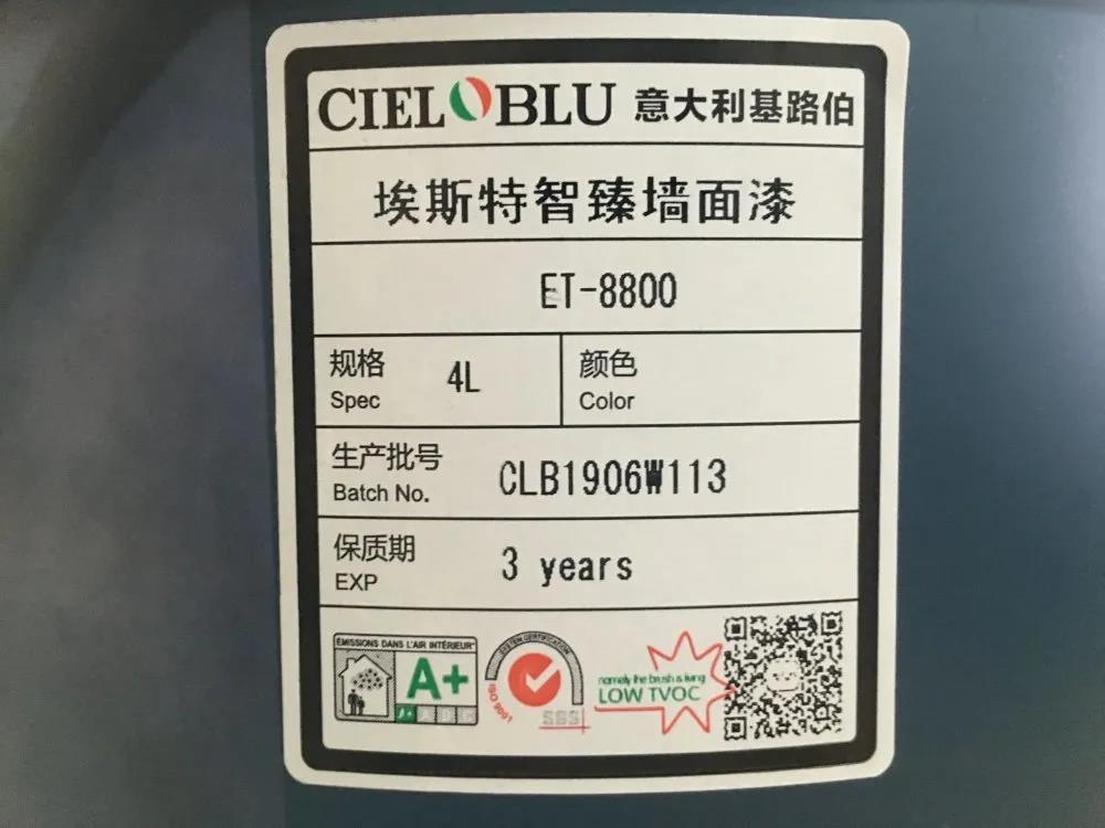 CIELOBLU基路伯埃斯特智臻墻面漆，給您一個“會呼吸”的家(圖4)
