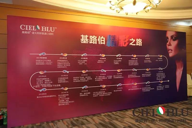CIELOBLU入華2周年暨基路伯商學(xué)院揭牌儀式耀目開(kāi)啟！(圖6)