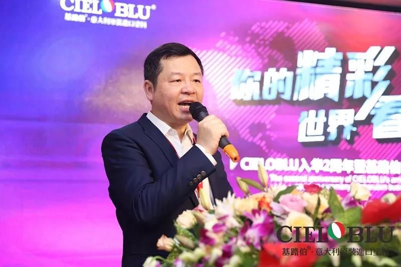 CIELOBLU入華2周年暨基路伯商學(xué)院揭牌儀式耀目開(kāi)啟！(圖4)