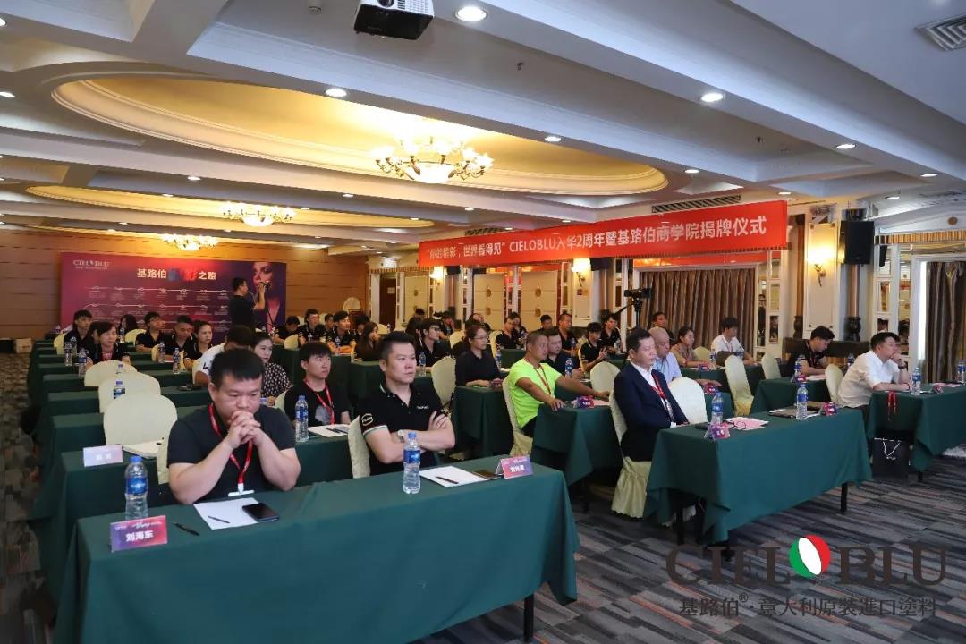CIELOBLU入華2周年暨基路伯商學(xué)院揭牌儀式耀目開(kāi)啟！(圖13)