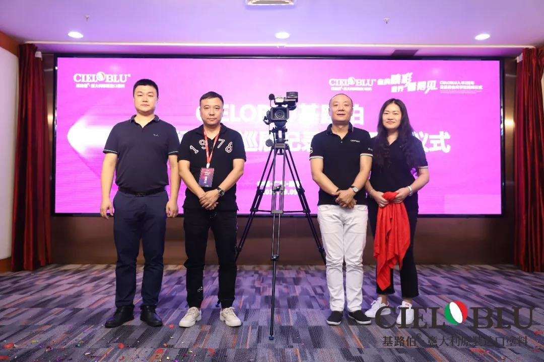 CIELOBLU入華2周年暨基路伯商學(xué)院揭牌儀式耀目開(kāi)啟！(圖15)