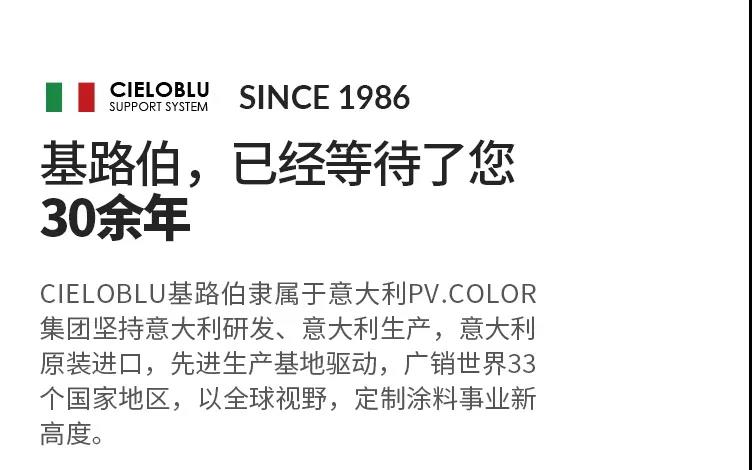 單月新簽涂料加盟客戶19家！“CIELOBLU基路伯速度”引行業(yè)側(cè)目(圖5)