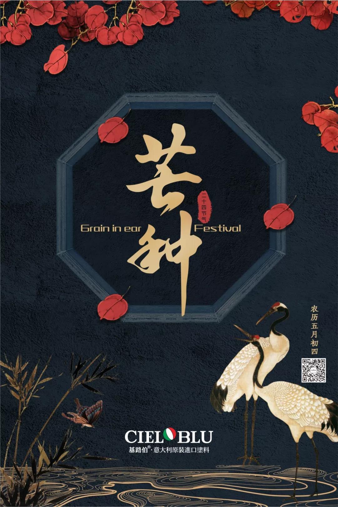芒種時(shí)至·高考之時(shí)︱基路伯愿您播種當(dāng)下，收獲未來(lái)！(圖1)