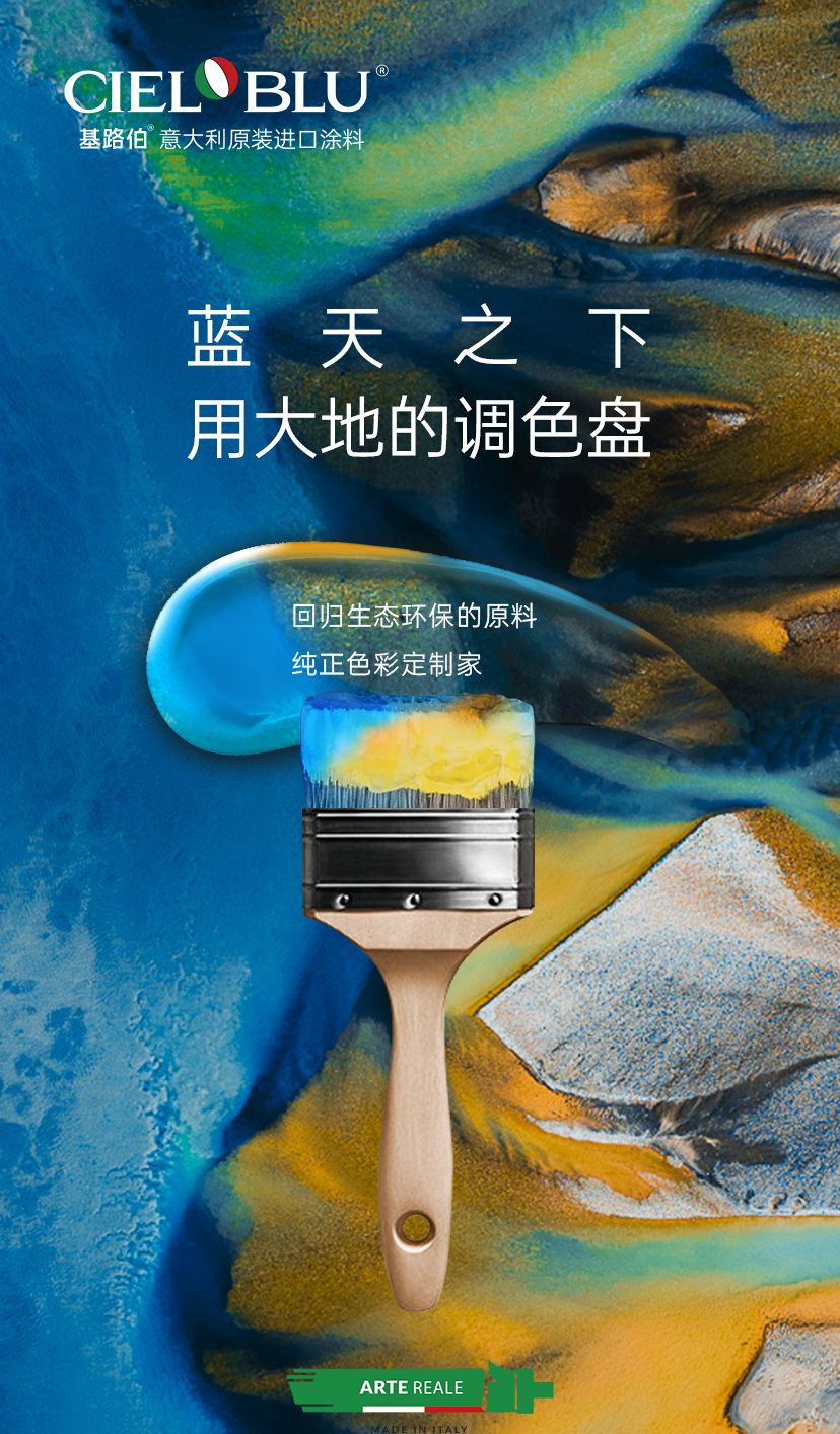 CIELOBLU基路伯 | 藍(lán)天之下，堅守藝術(shù)之心(圖10)