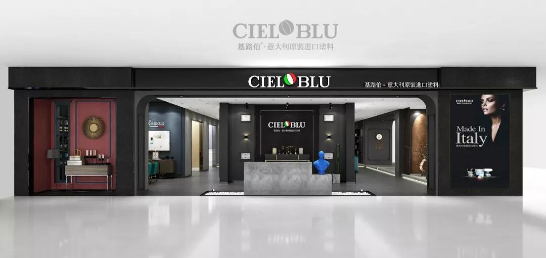 顏值與實力并存！基路伯(CIELOBLU)全新3.0版終端SI形象搶“鮮”看(圖1)