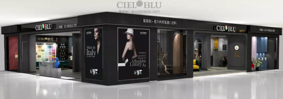 顏值與實力并存！基路伯(CIELOBLU)全新3.0版終端SI形象搶“鮮”看(圖4)