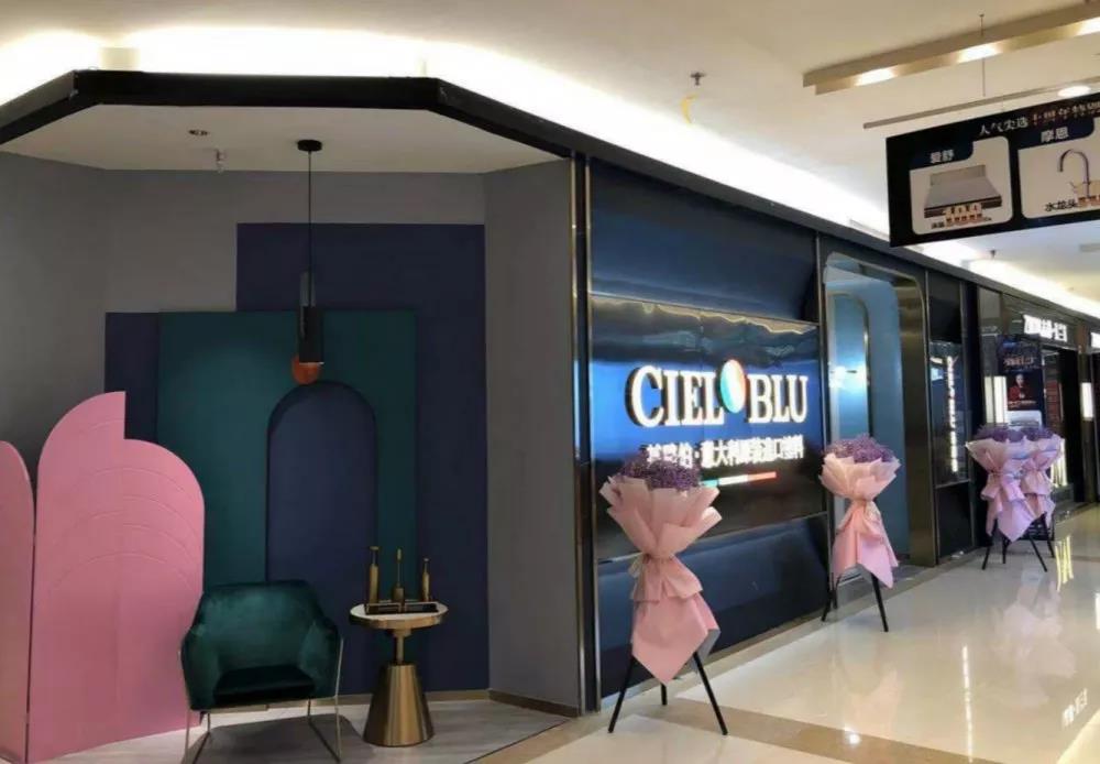 奢享空間藝境，CIELOBLU基路伯南坪紅星美凱龍旗艦店盛裝開業(yè)(圖1)