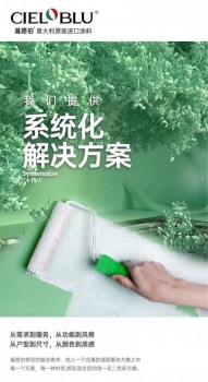 CIELOBLU基路伯簽約平安保險，品質(zhì)之路再添堅實保障