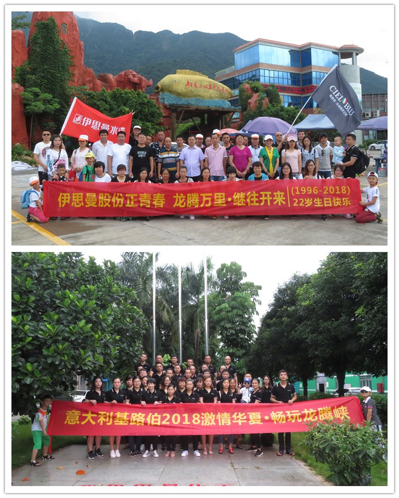 22歲生日快樂！伊思曼股份、基路伯（中國）同享一場與清涼的邂逅(圖1)