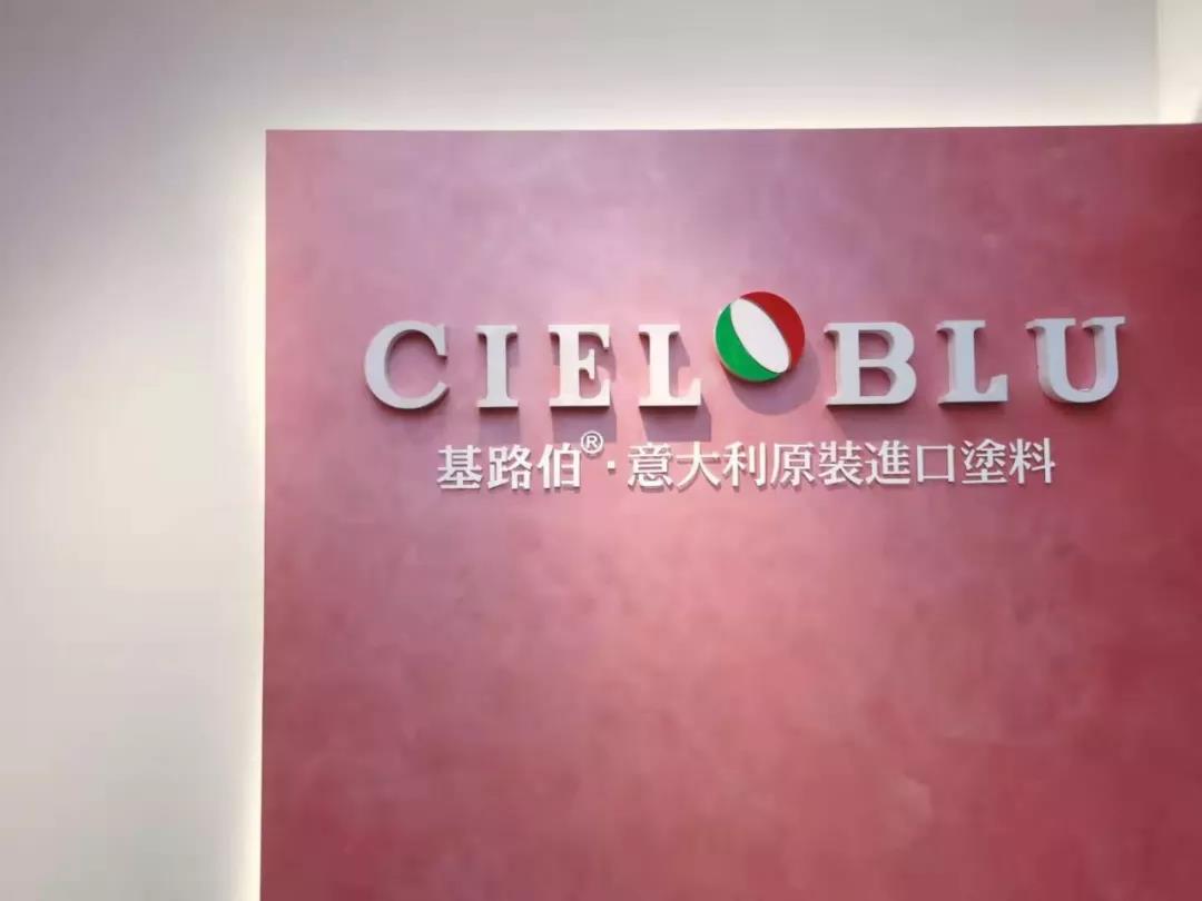 CIELOBLU基路伯佛山運(yùn)營中心牽手品牌一周年，涂裝體驗(yàn)再升級！(圖4)