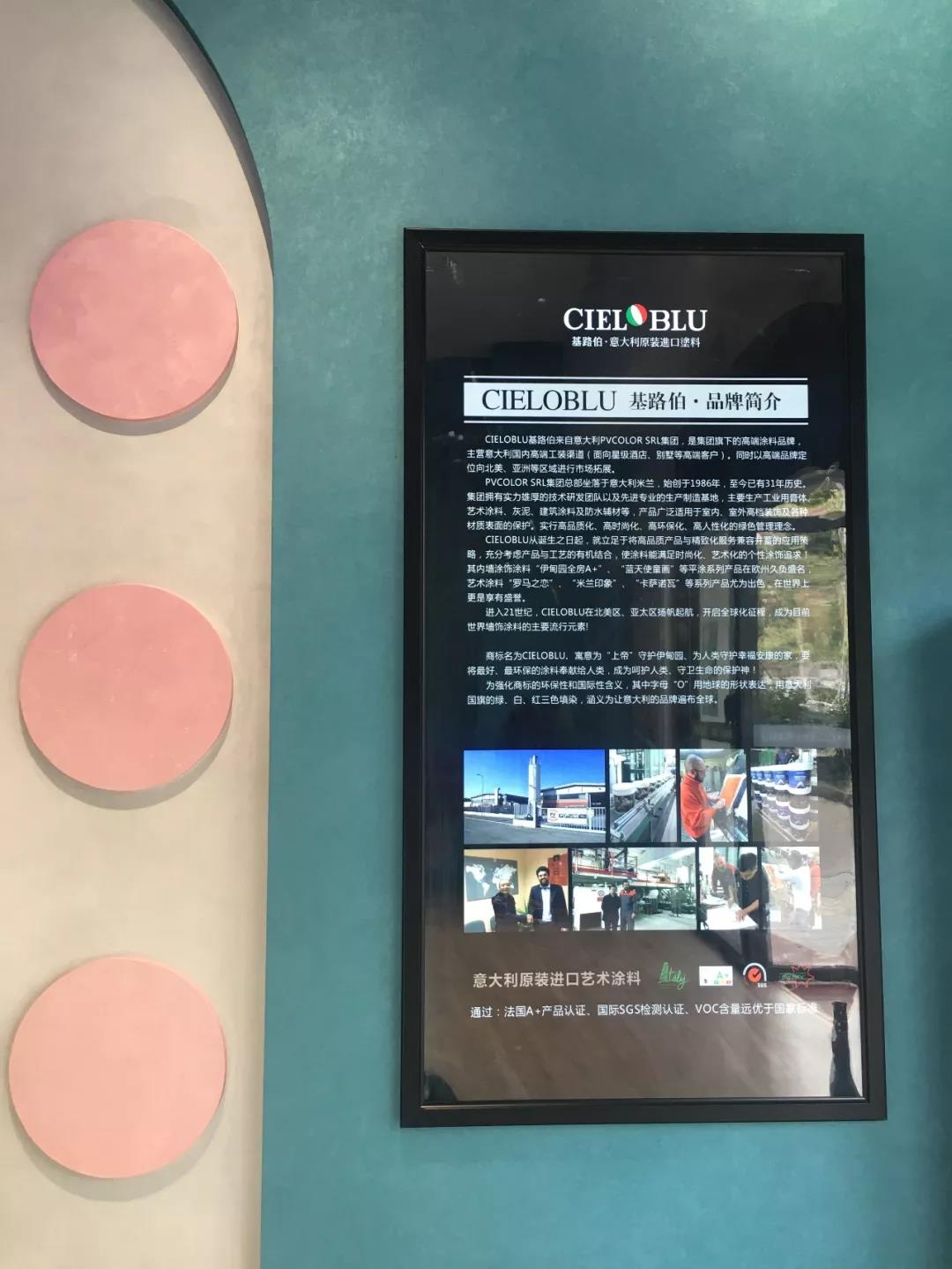 CIELOBLU基路伯佛山運(yùn)營中心牽手品牌一周年，涂裝體驗(yàn)再升級！(圖11)