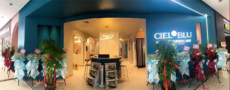 CIELOBLU基路伯全新品牌形象店啟幕重慶二郎居然之家！(圖1)