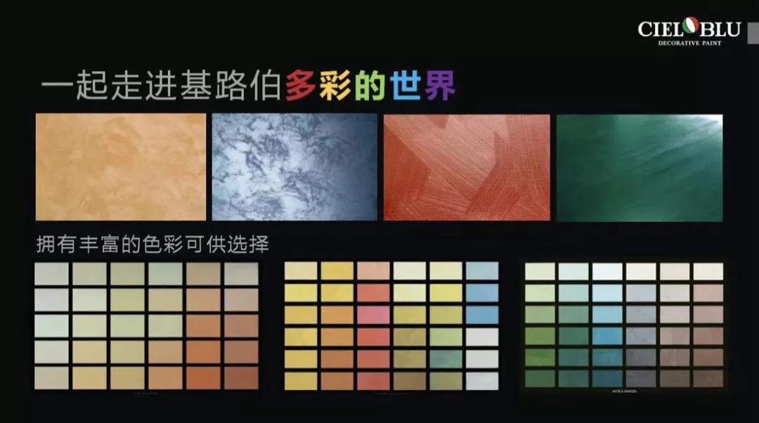 基路伯全新純手工國(guó)際標(biāo)準(zhǔn)3.0版99色大樣板冊(cè)驚艷來(lái)襲！(圖16)