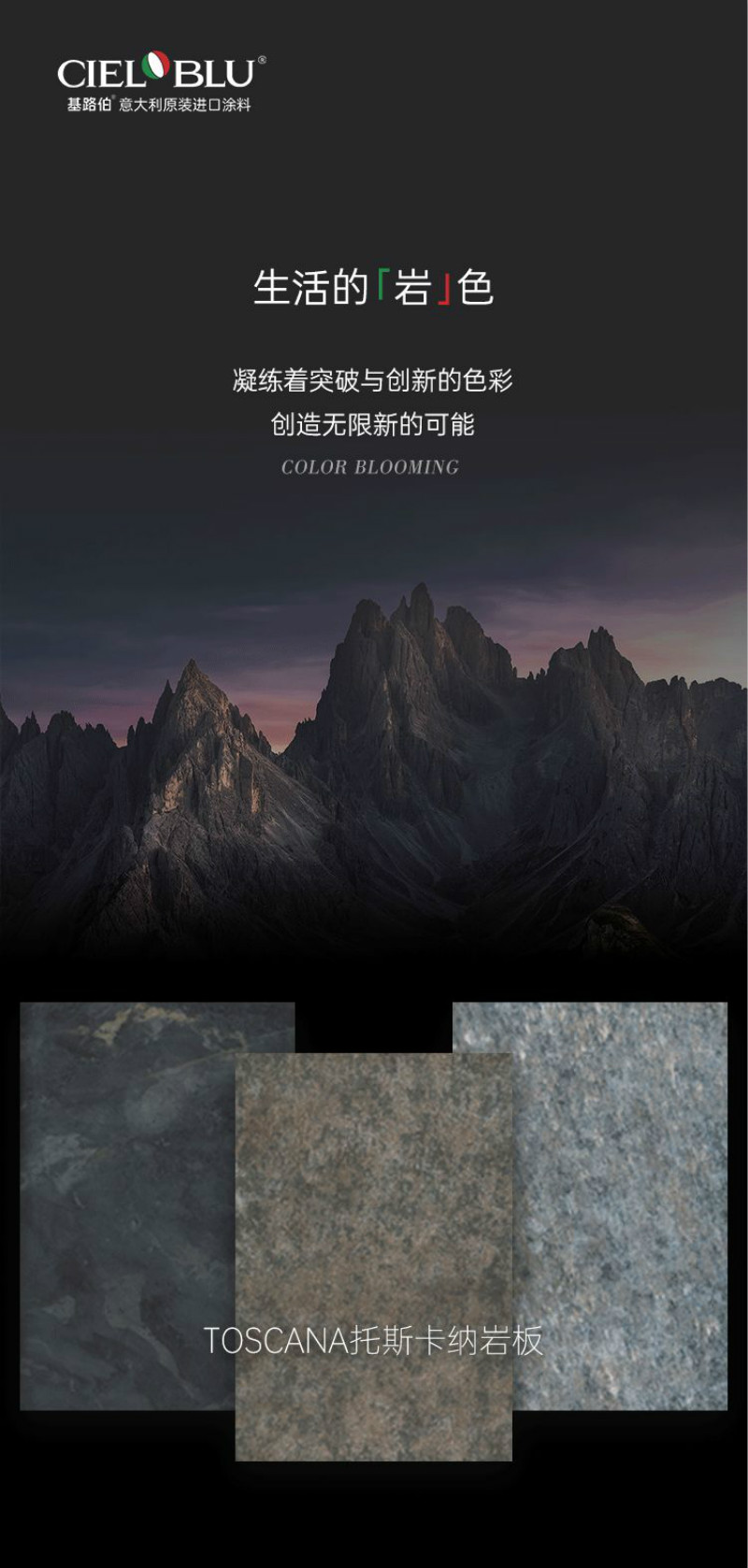 基路伯藝術(shù)無邊際?抗菌TOSCANA托斯卡納巖板，一場定制家居材料的新革命(圖1)