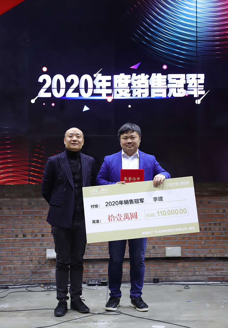 CIELOBLU迎新年會 | 光速年代，基路伯再出發(fā)！(圖4)