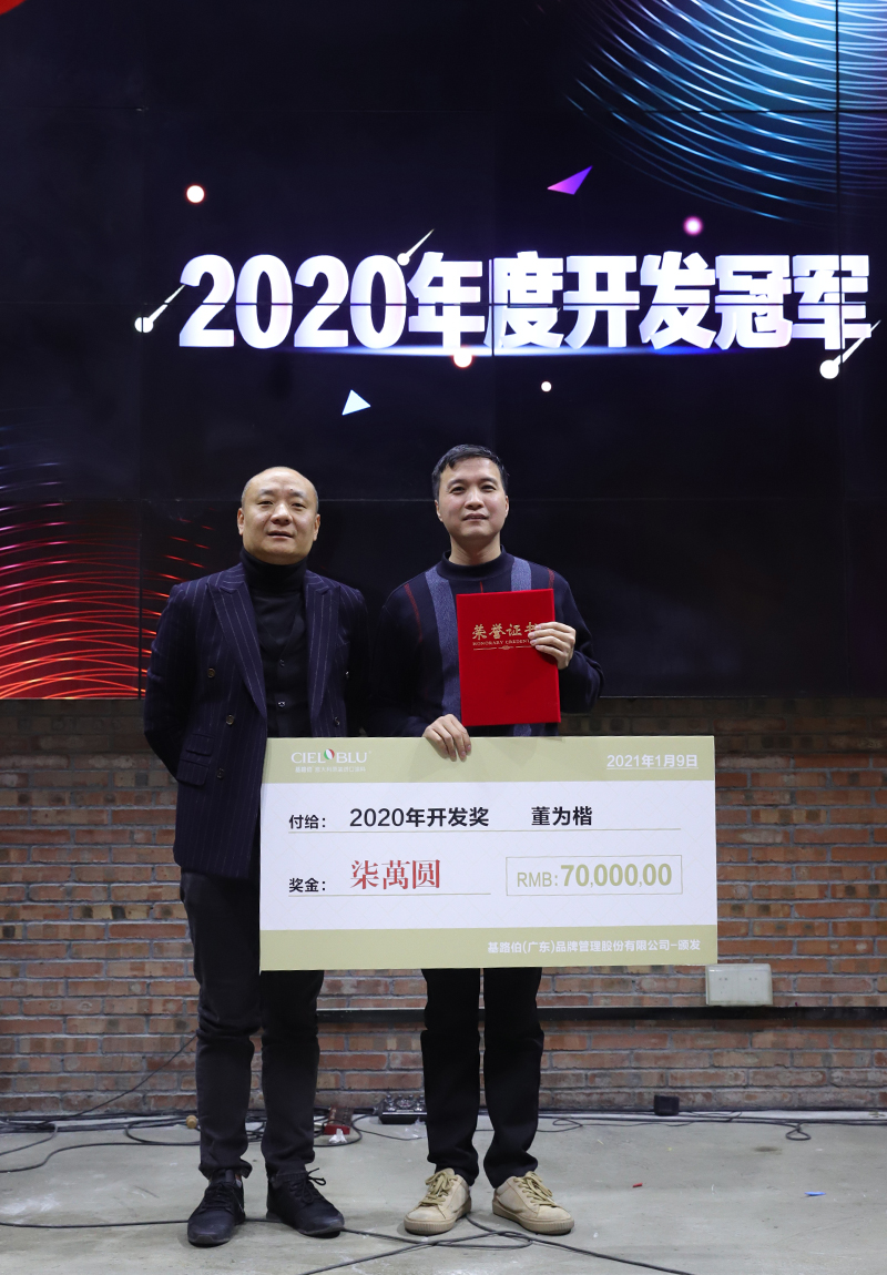 CIELOBLU迎新年會 | 光速年代，基路伯再出發(fā)！(圖5)