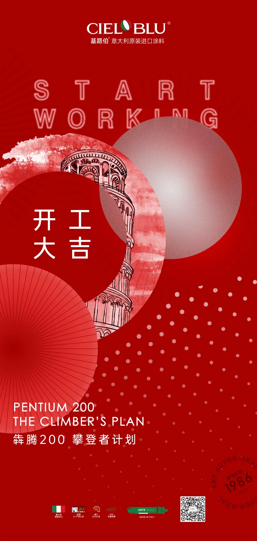 開工大吉！CIELOBLU基路伯與您一起“犇”向新征程(圖1)