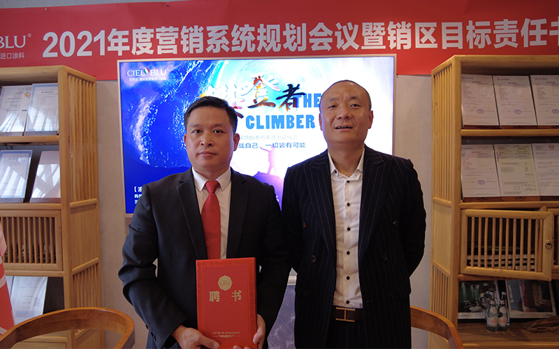 CIELOBLU基路伯藝術涂料鐵軍出征，誓必犇騰2021！(圖3)
