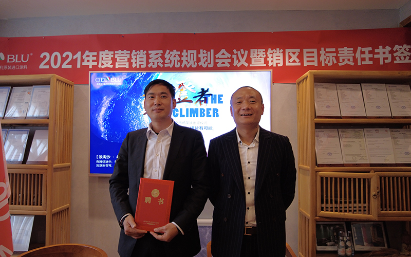 CIELOBLU基路伯藝術涂料鐵軍出征，誓必犇騰2021！(圖6)